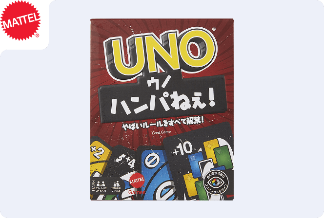 ウノハンパねぇ!