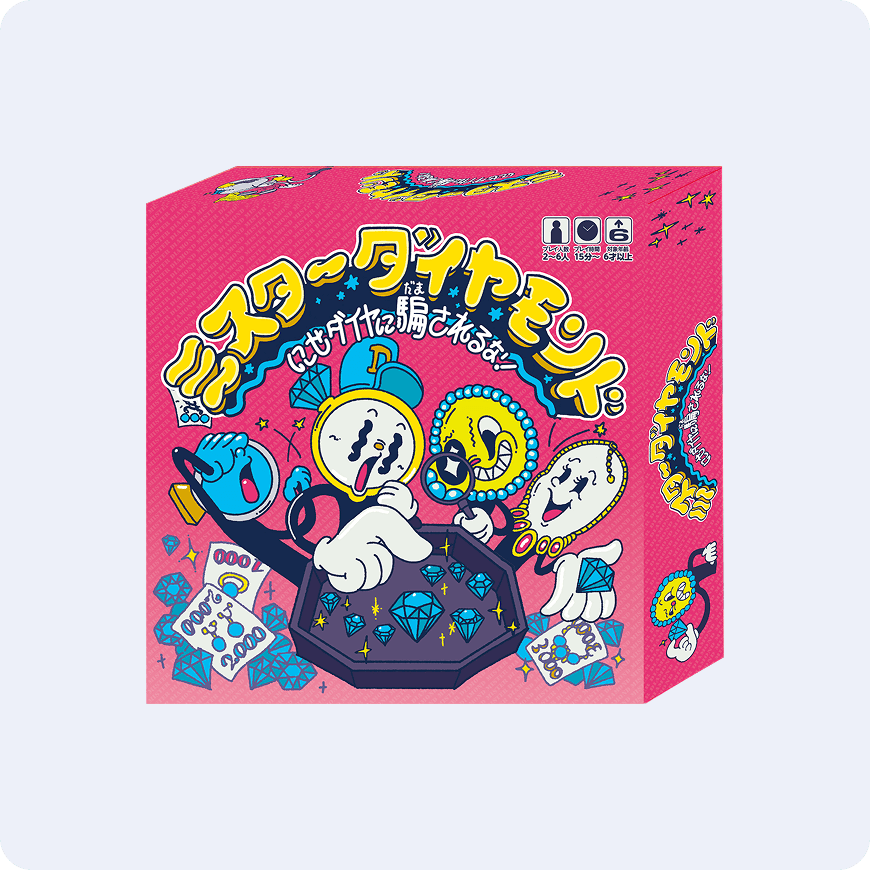 ミスターダイヤモンド